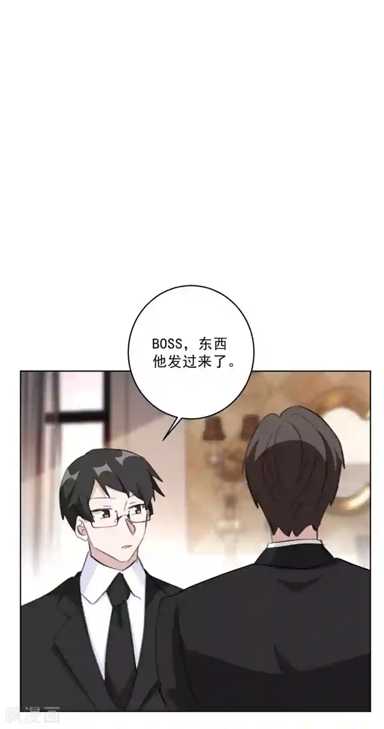 重生暖婚轻轻宠第124话 男人之间的心事