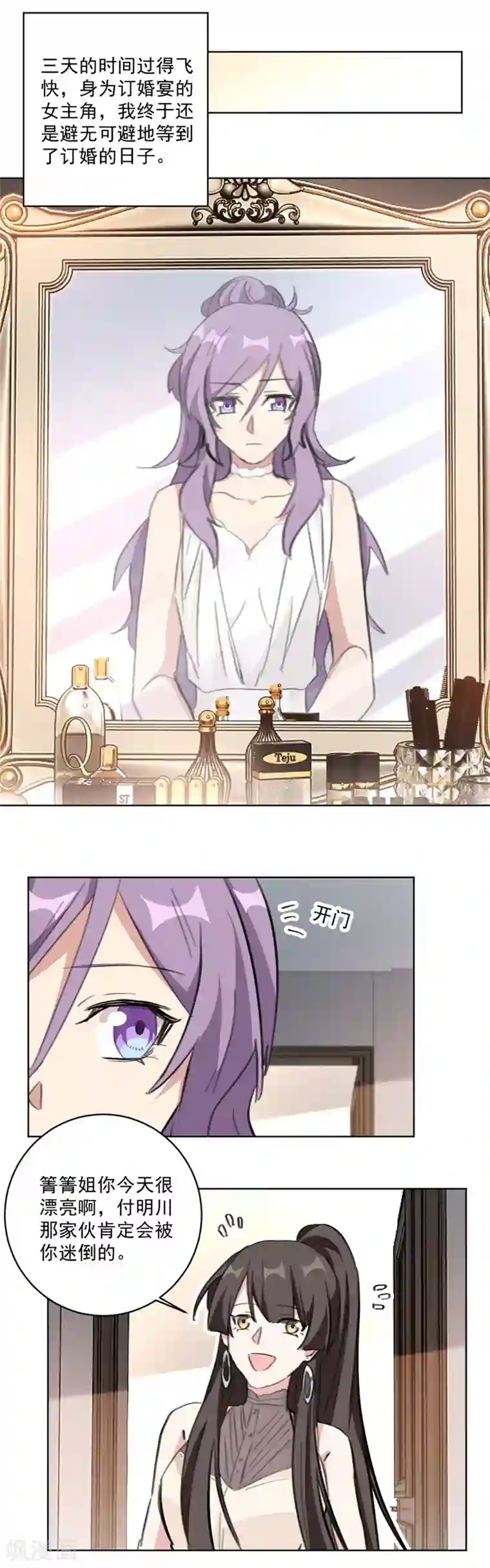 重生暖婚轻轻宠第124话 男人之间的心事