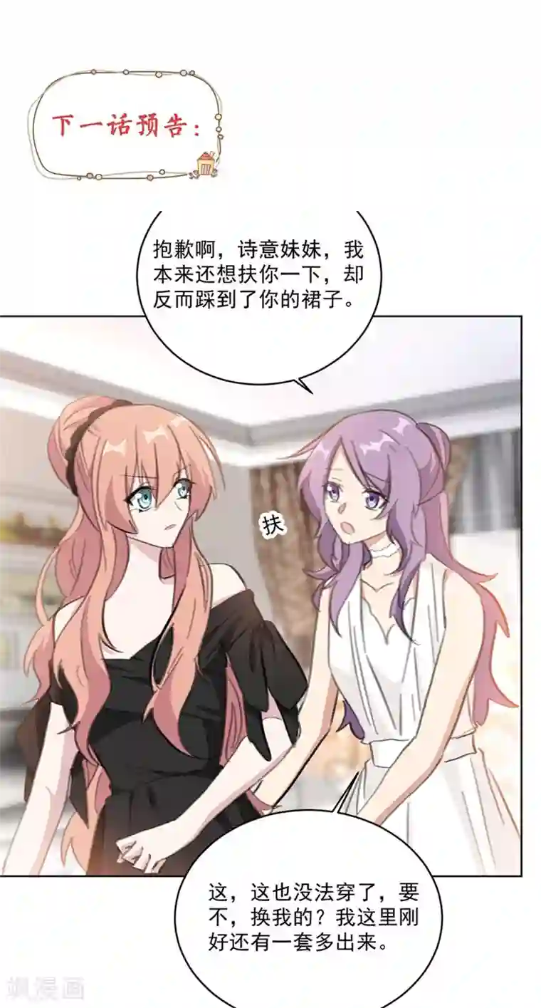 重生暖婚轻轻宠第124话 男人之间的心事