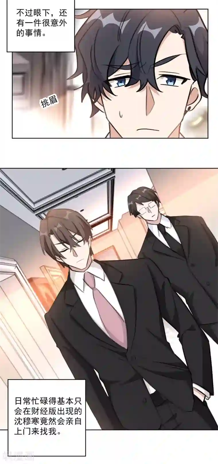 重生暖婚轻轻宠第124话 男人之间的心事