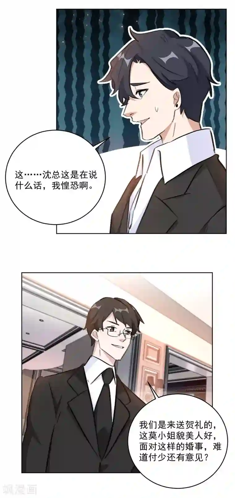 重生暖婚轻轻宠第124话 男人之间的心事