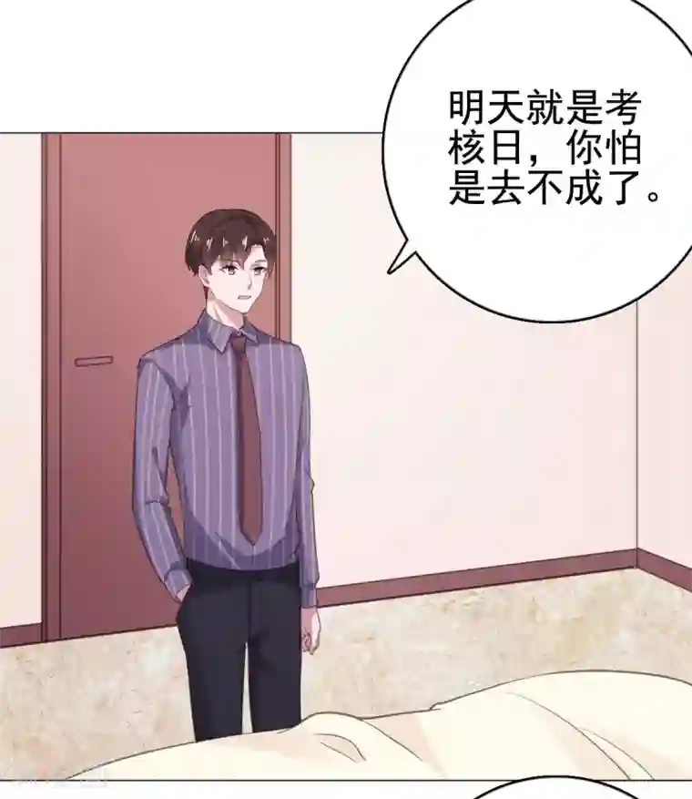 宠婚来袭第108话 绝食抗议