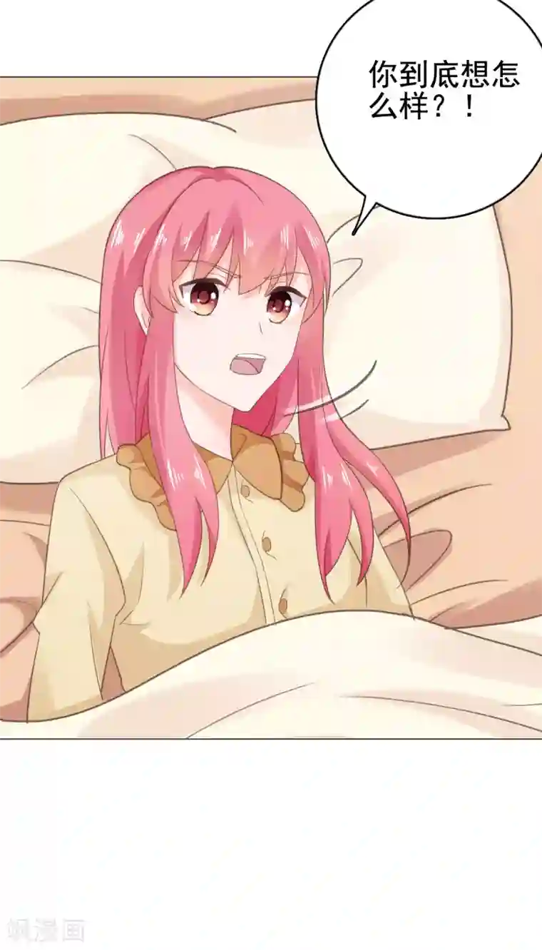 宠婚来袭第108话 绝食抗议