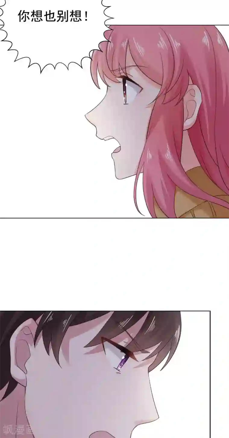 宠婚来袭第108话 绝食抗议