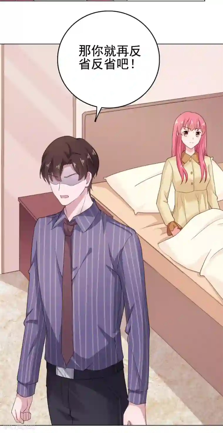 宠婚来袭第108话 绝食抗议