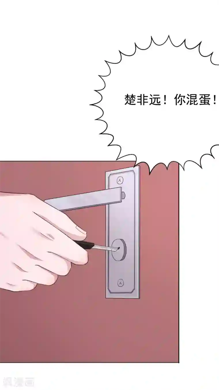 宠婚来袭第108话 绝食抗议