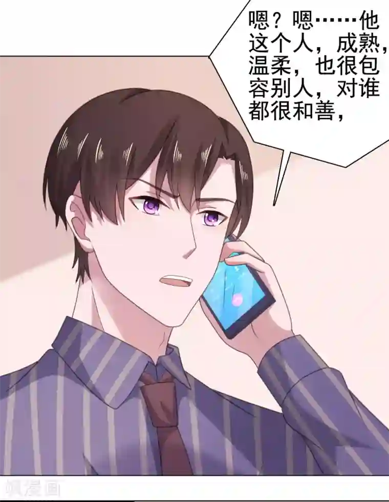 宠婚来袭第108话 绝食抗议