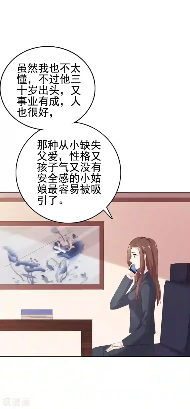 宠婚来袭第108话 绝食抗议