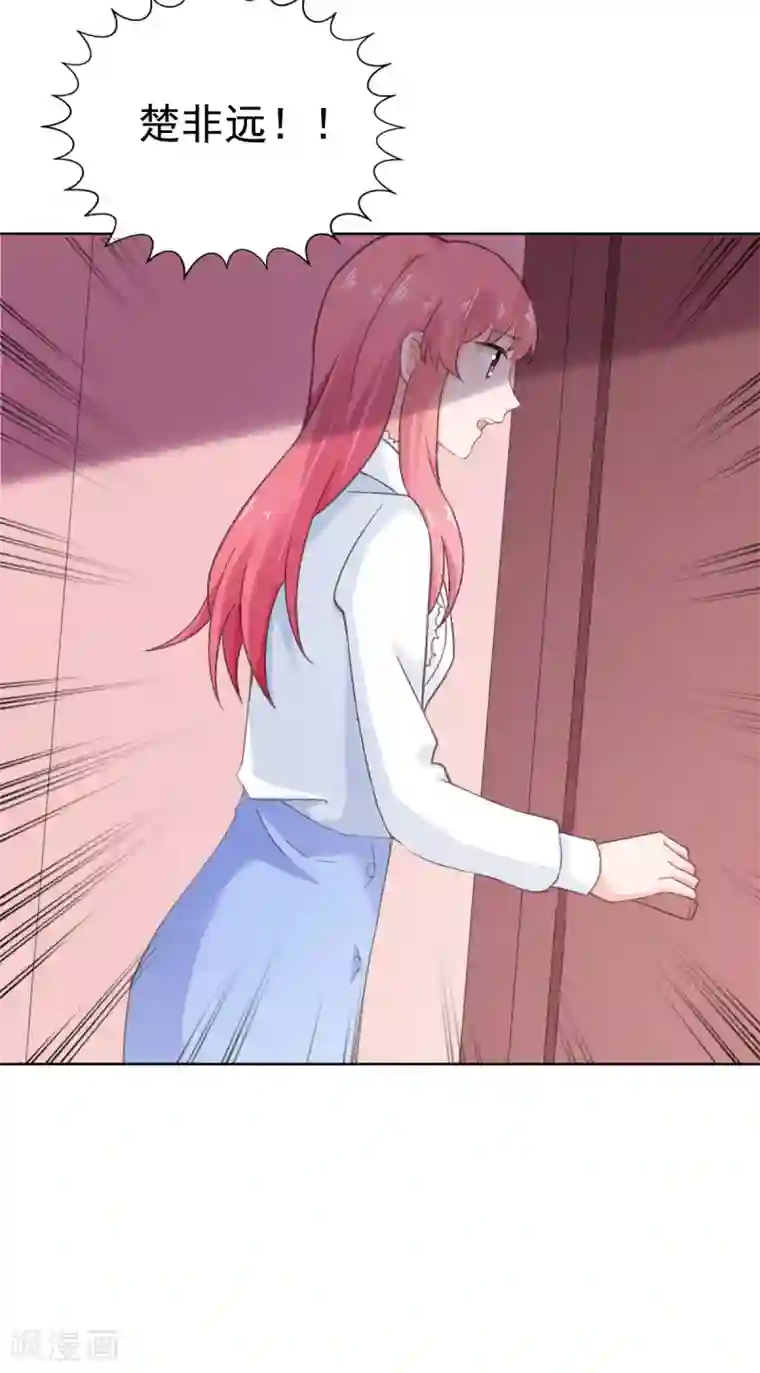 宠婚来袭第108话 绝食抗议