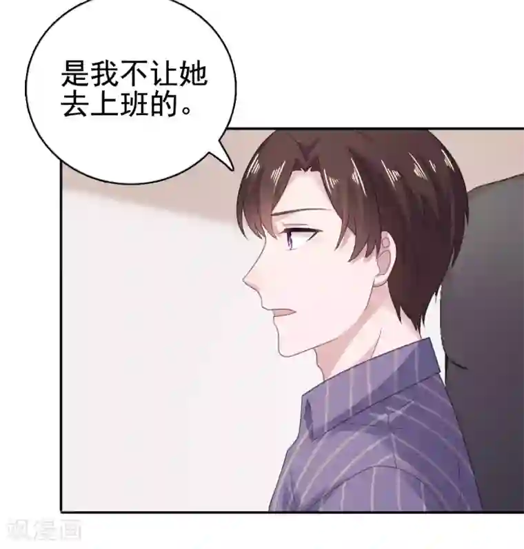 宠婚来袭第108话 绝食抗议