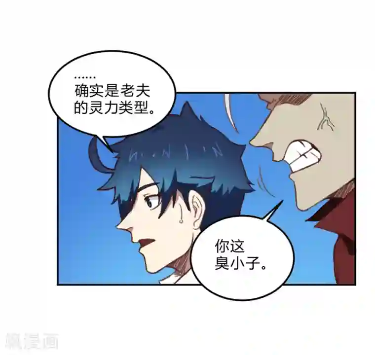 最强妖孽第164话 召唤撒旦