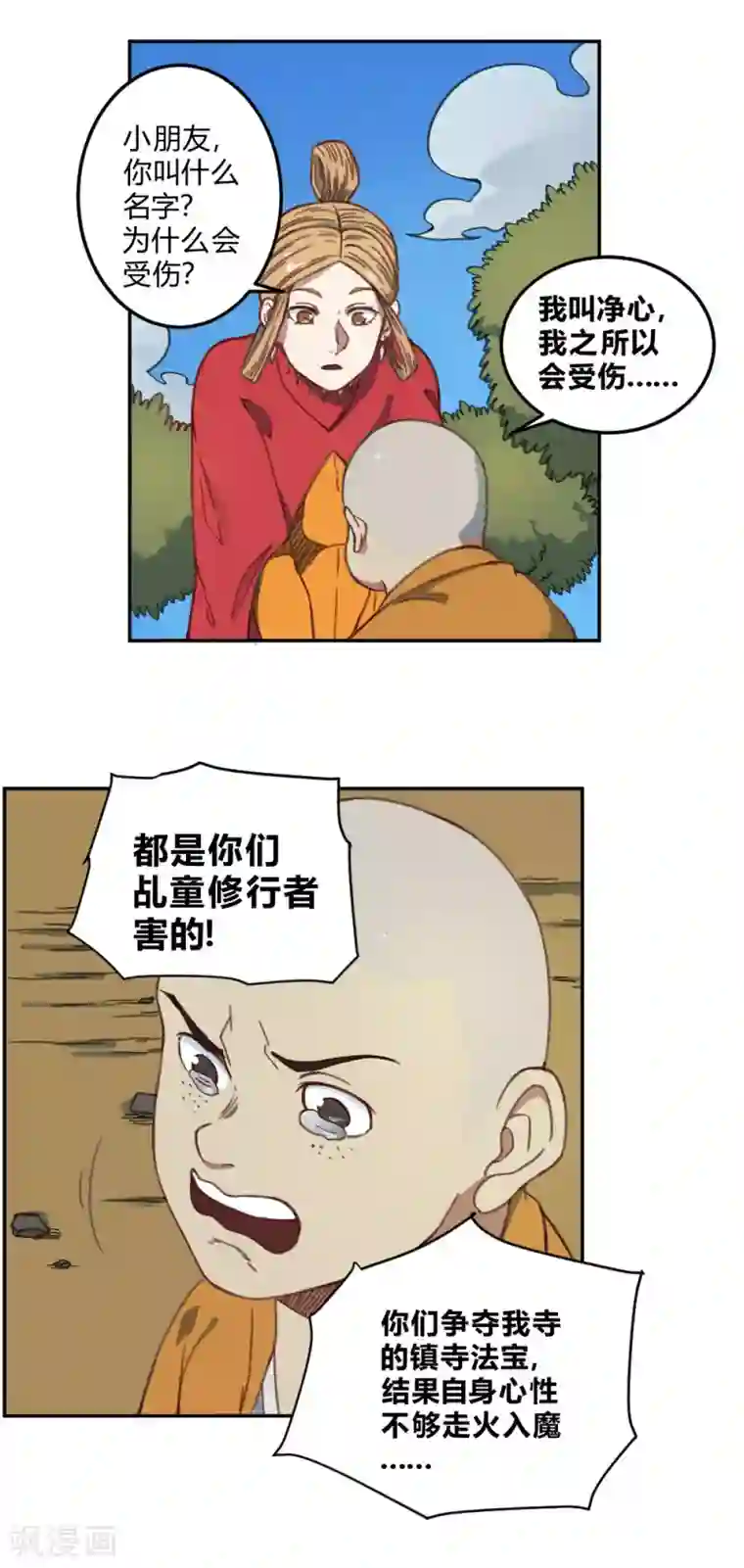 最强妖孽第164话 召唤撒旦