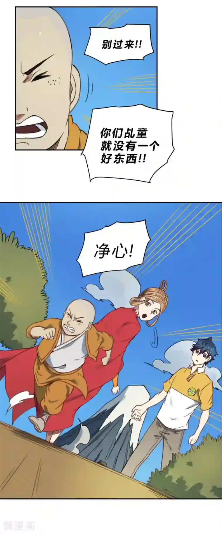 最强妖孽第164话 召唤撒旦