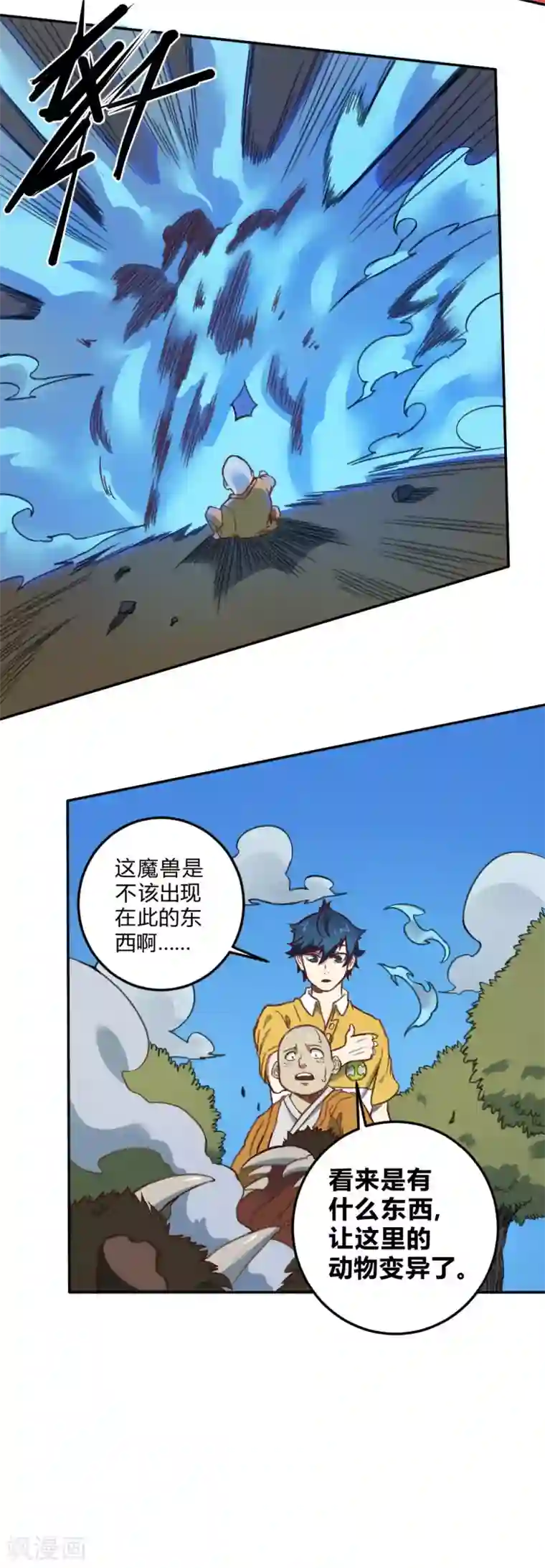 最强妖孽第164话 召唤撒旦