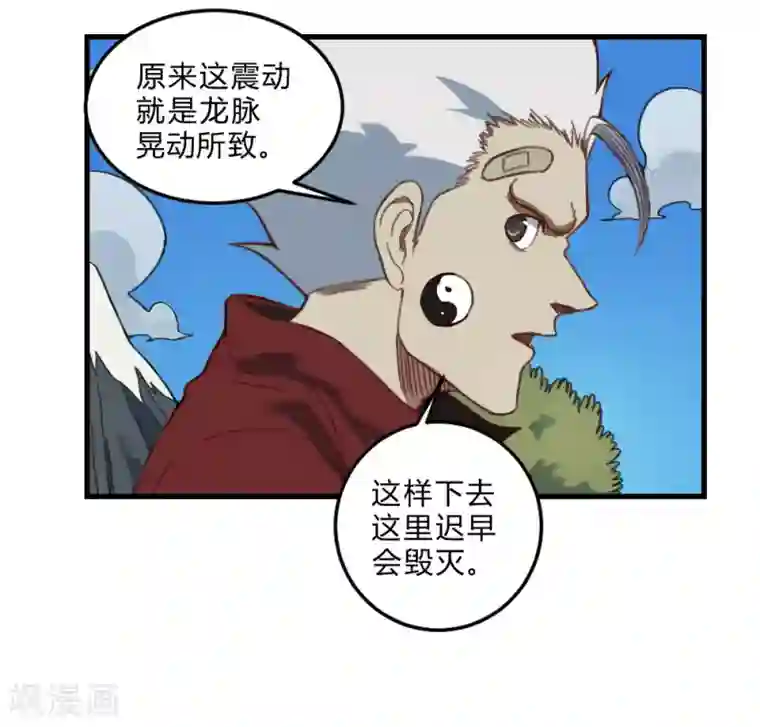 最强妖孽第164话 召唤撒旦