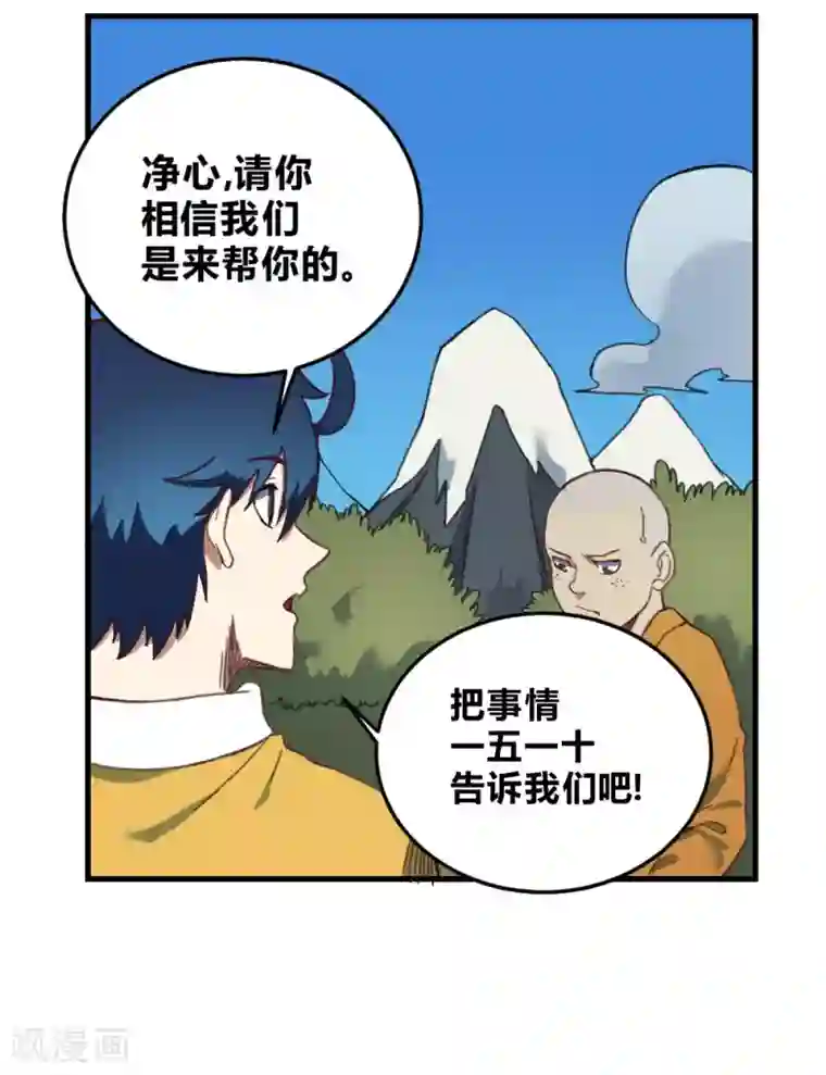 最强妖孽第164话 召唤撒旦