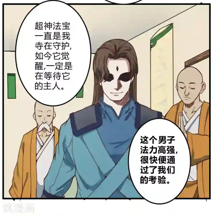 最强妖孽第164话 召唤撒旦