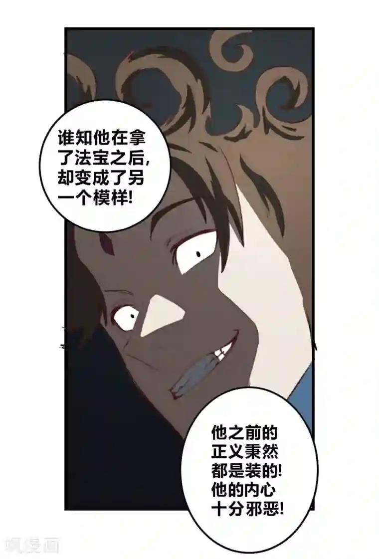 最强妖孽第164话 召唤撒旦