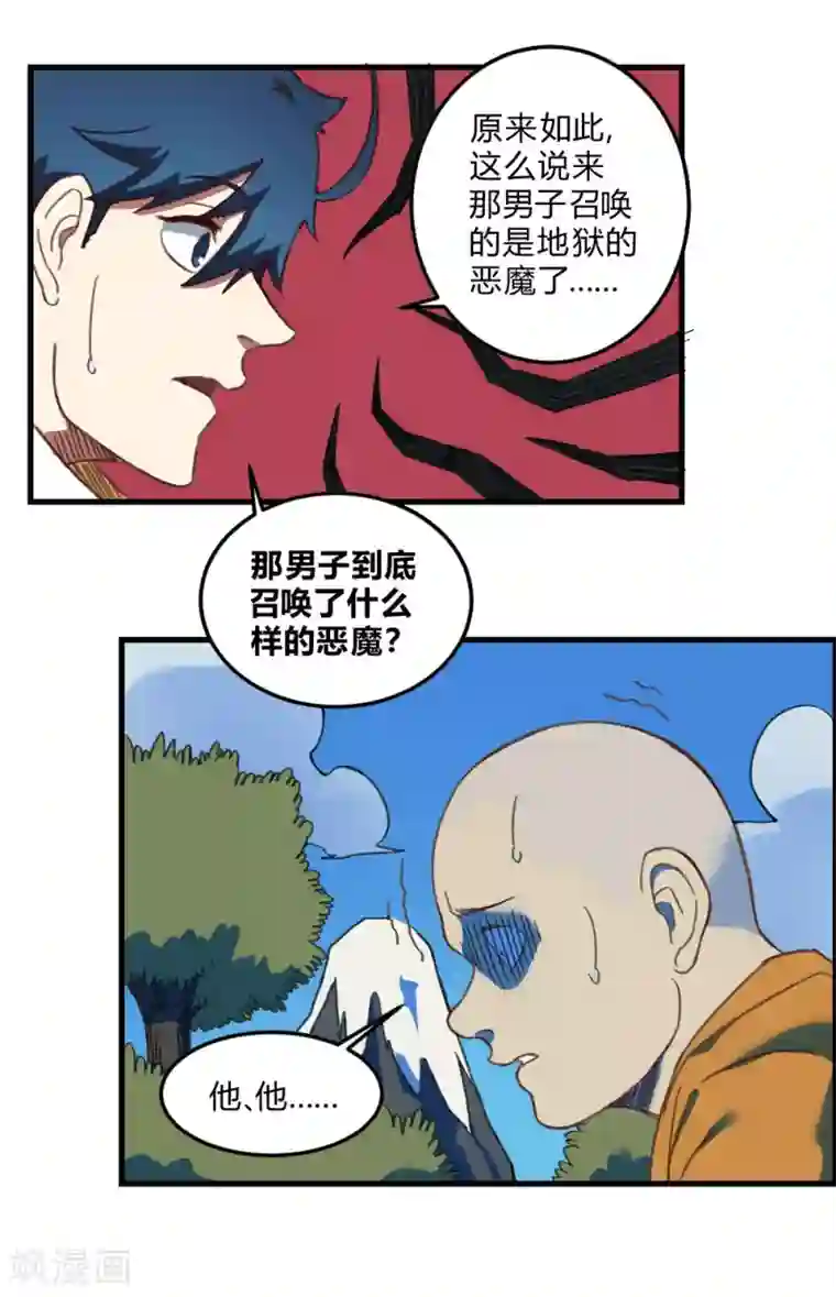 最强妖孽第164话 召唤撒旦