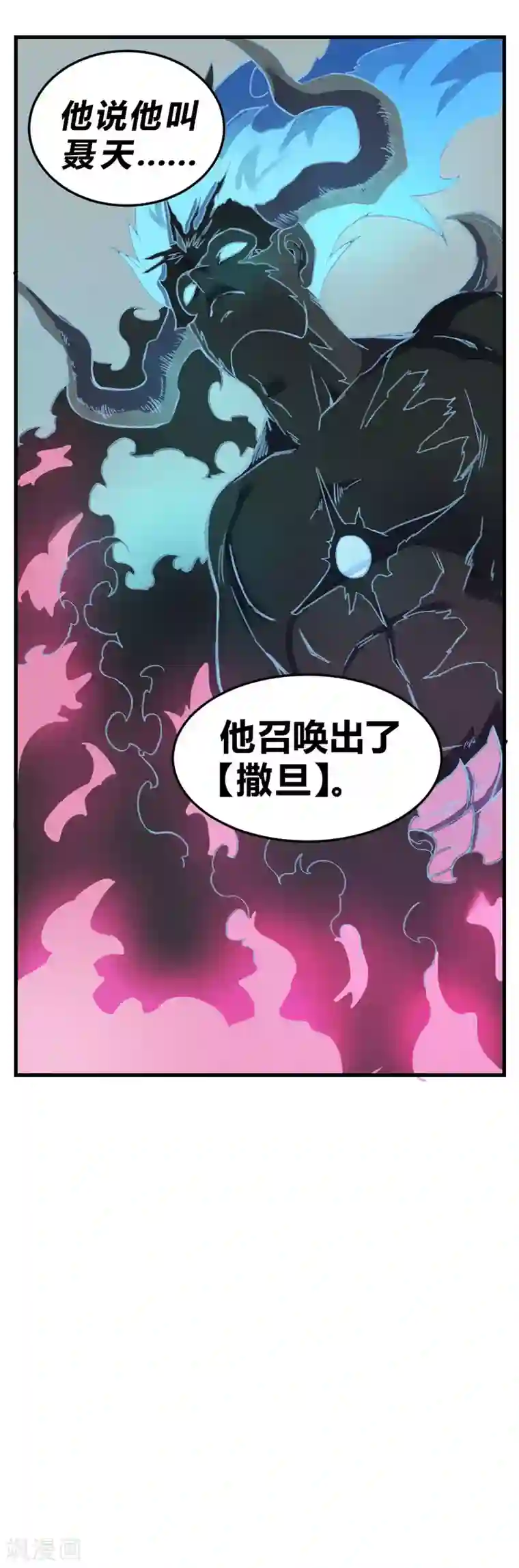 最强妖孽第164话 召唤撒旦