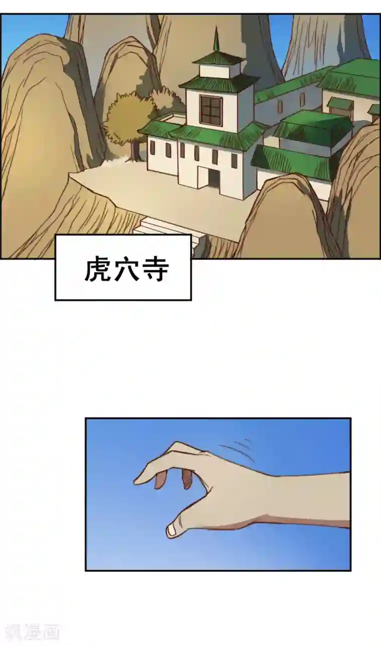 最强妖孽第164话 召唤撒旦