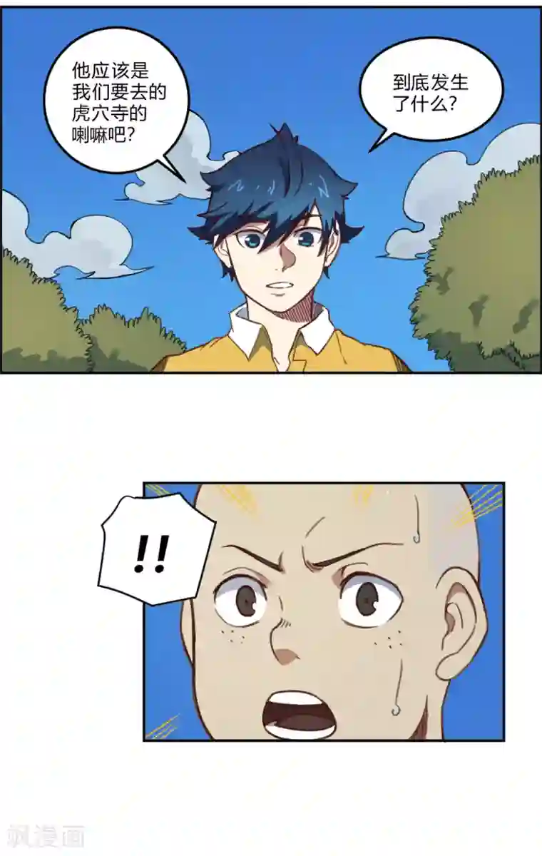 最强妖孽第164话 召唤撒旦