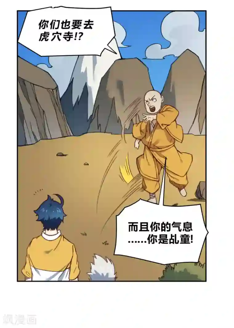 最强妖孽第164话 召唤撒旦