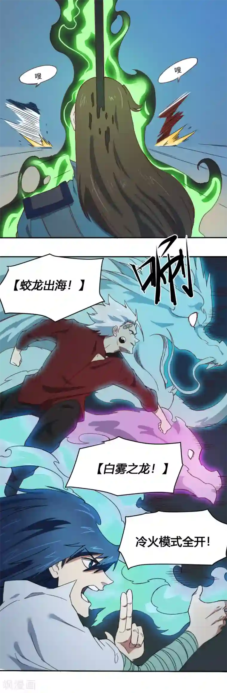 最强妖孽第165话 危险