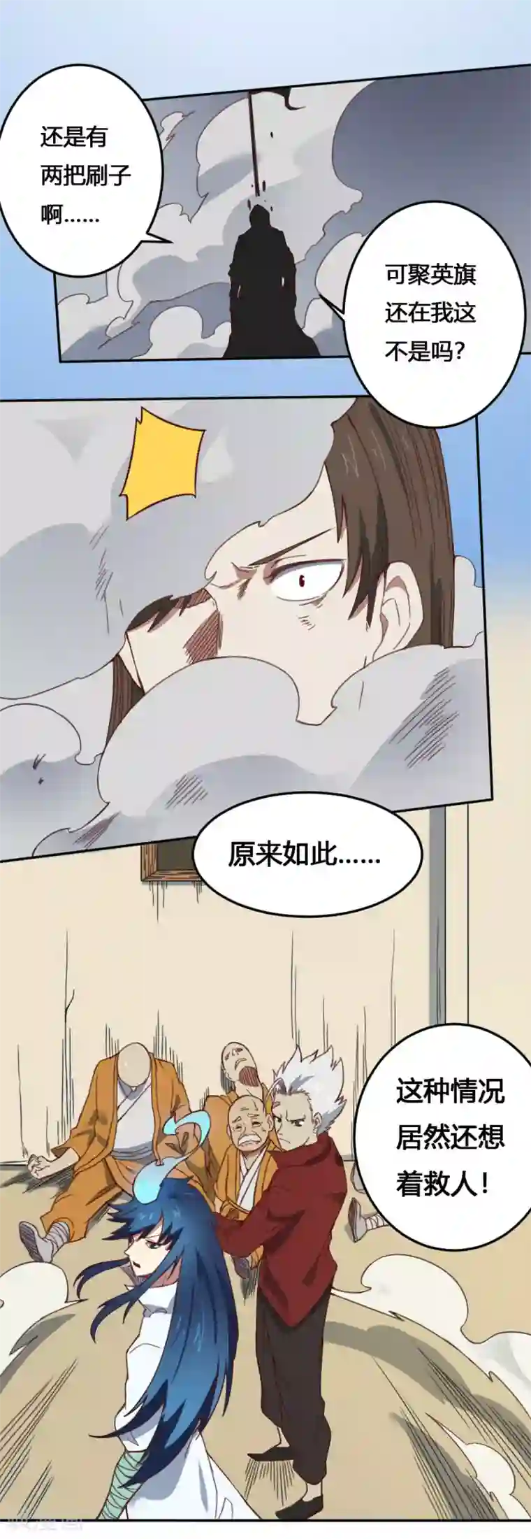 最强妖孽第165话 危险