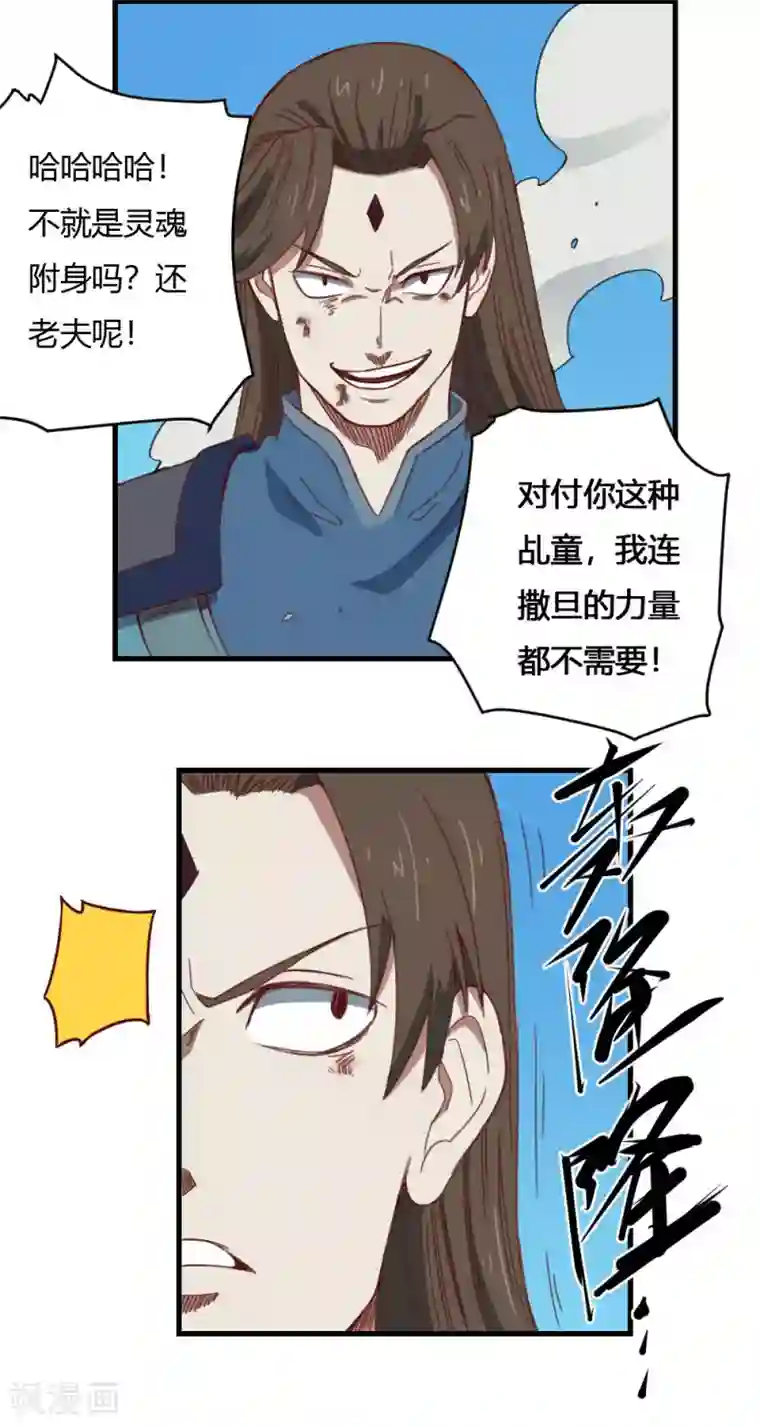 最强妖孽第165话 危险