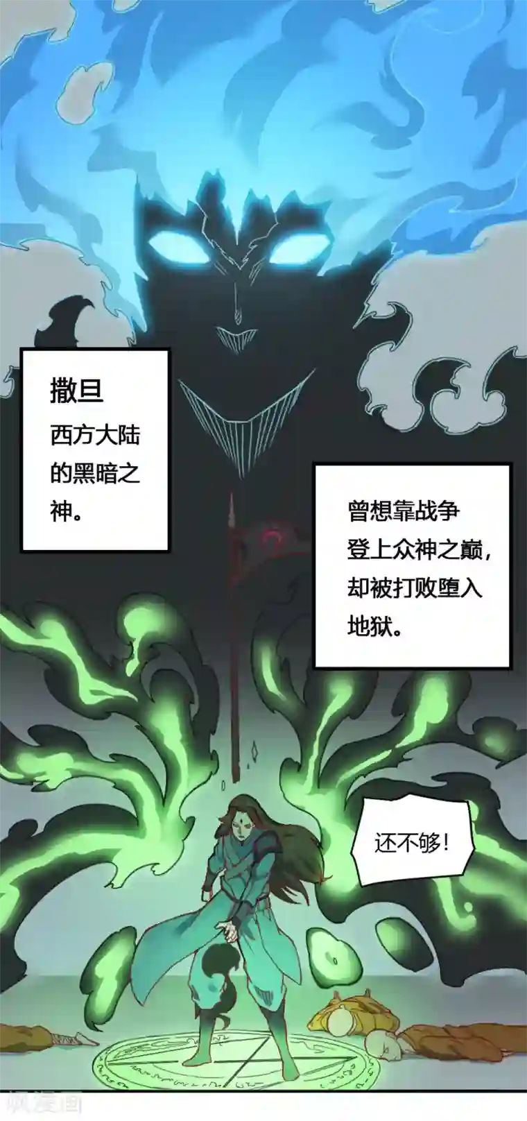 最强妖孽第165话 危险