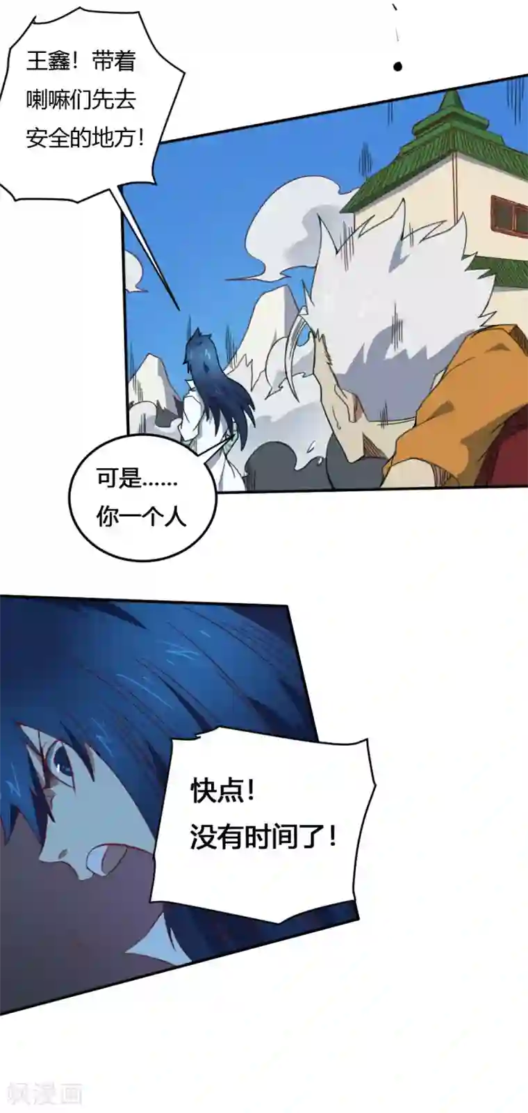 最强妖孽第165话 危险