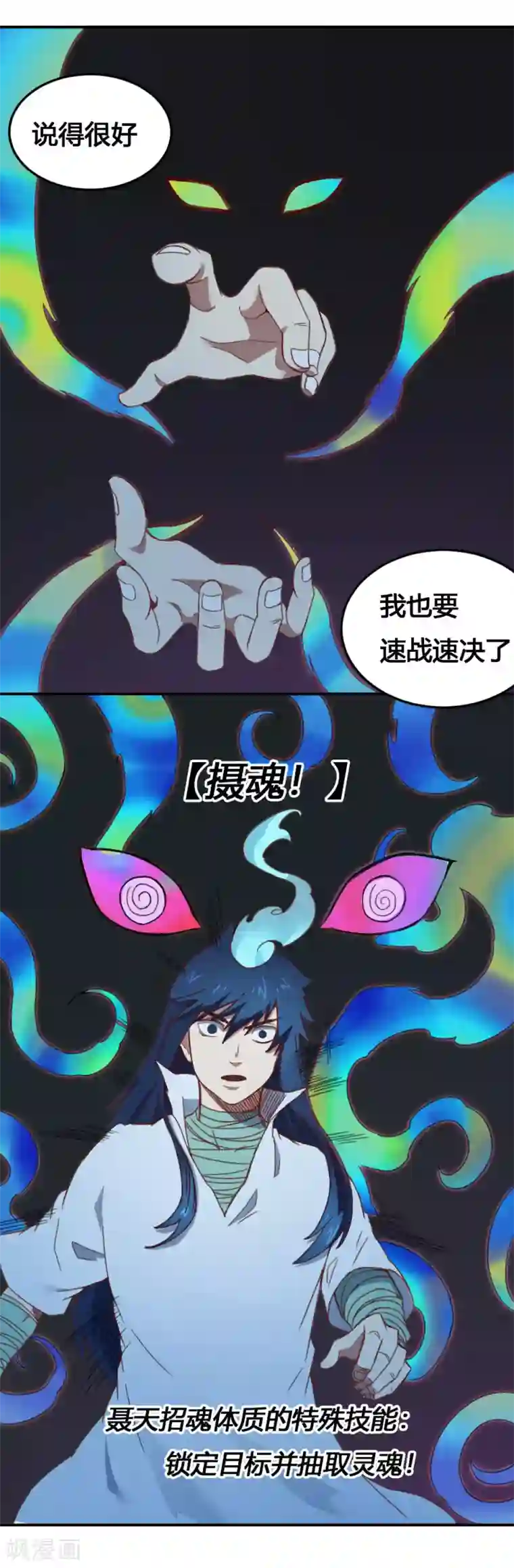 最强妖孽第165话 危险