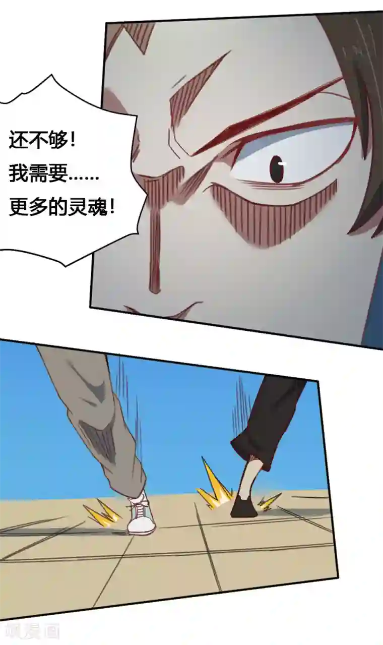 最强妖孽第165话 危险