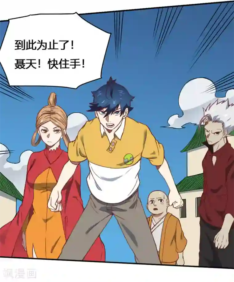 最强妖孽第165话 危险