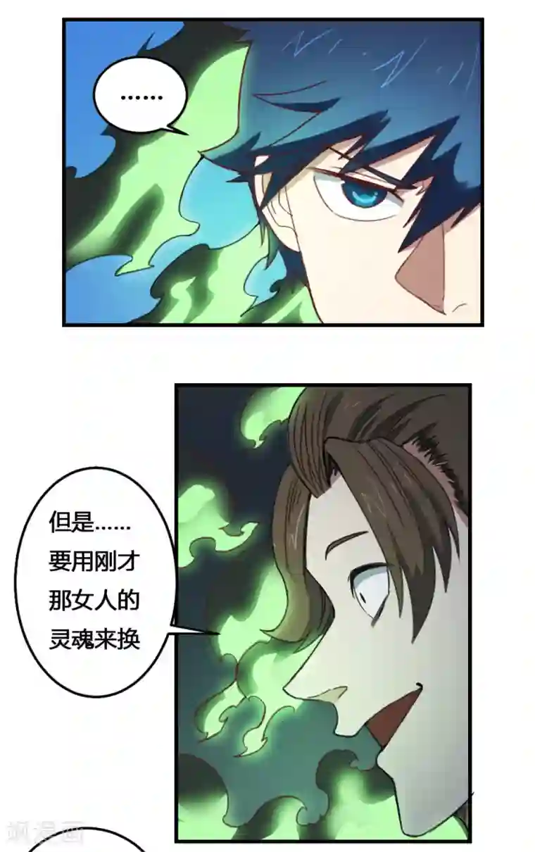 最强妖孽第165话 危险