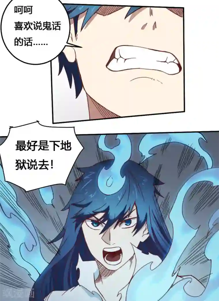 最强妖孽第165话 危险