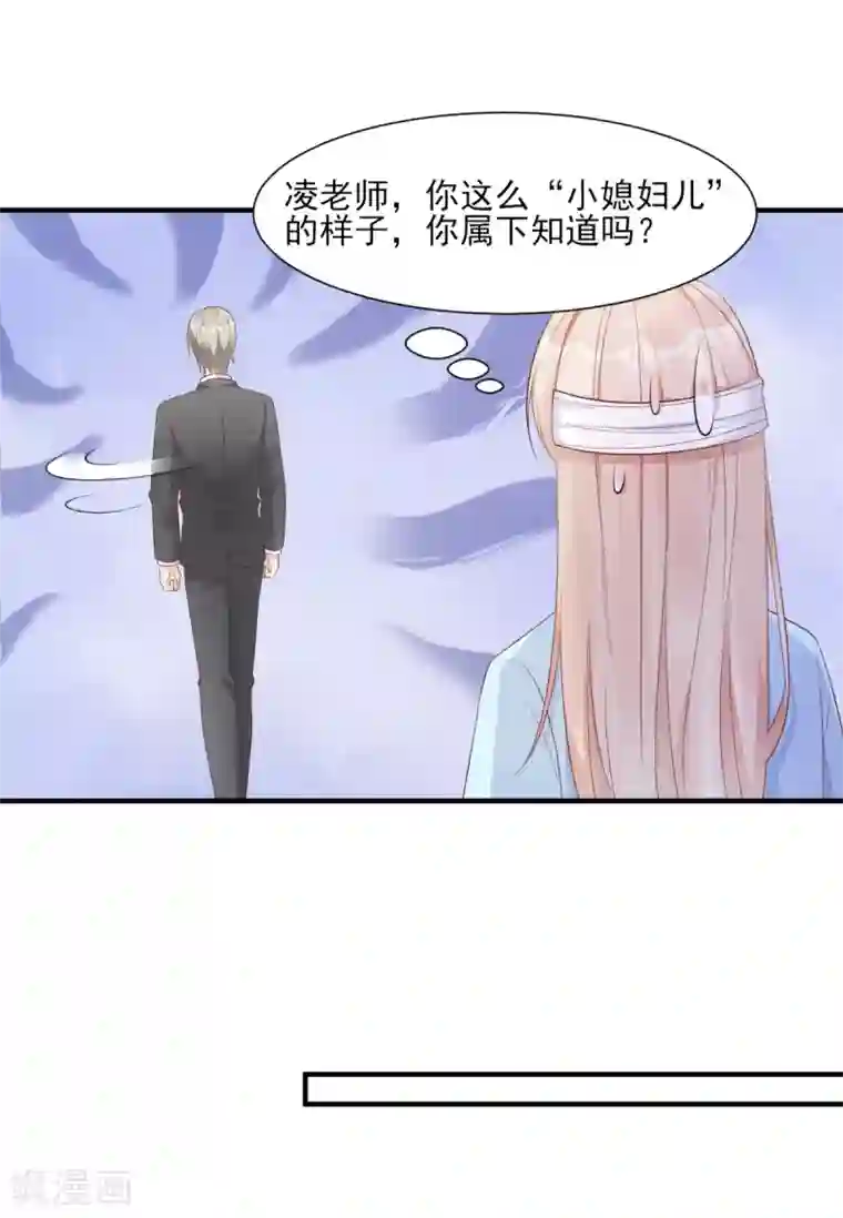 独家宠爱：我的甜心宝贝第55话 外面冷，进去睡吧