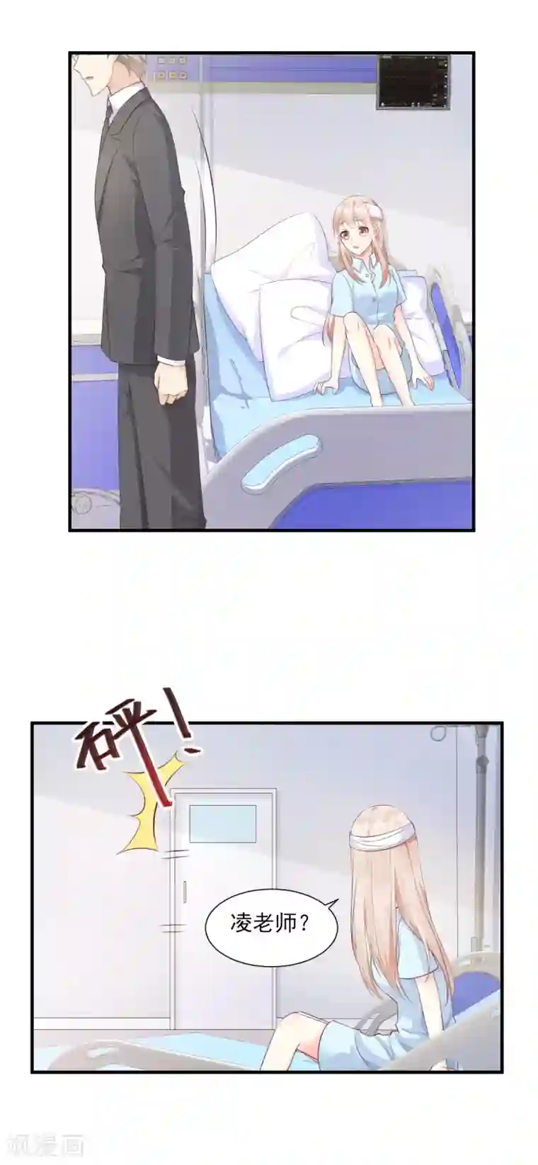 独家宠爱：我的甜心宝贝第55话 外面冷，进去睡吧