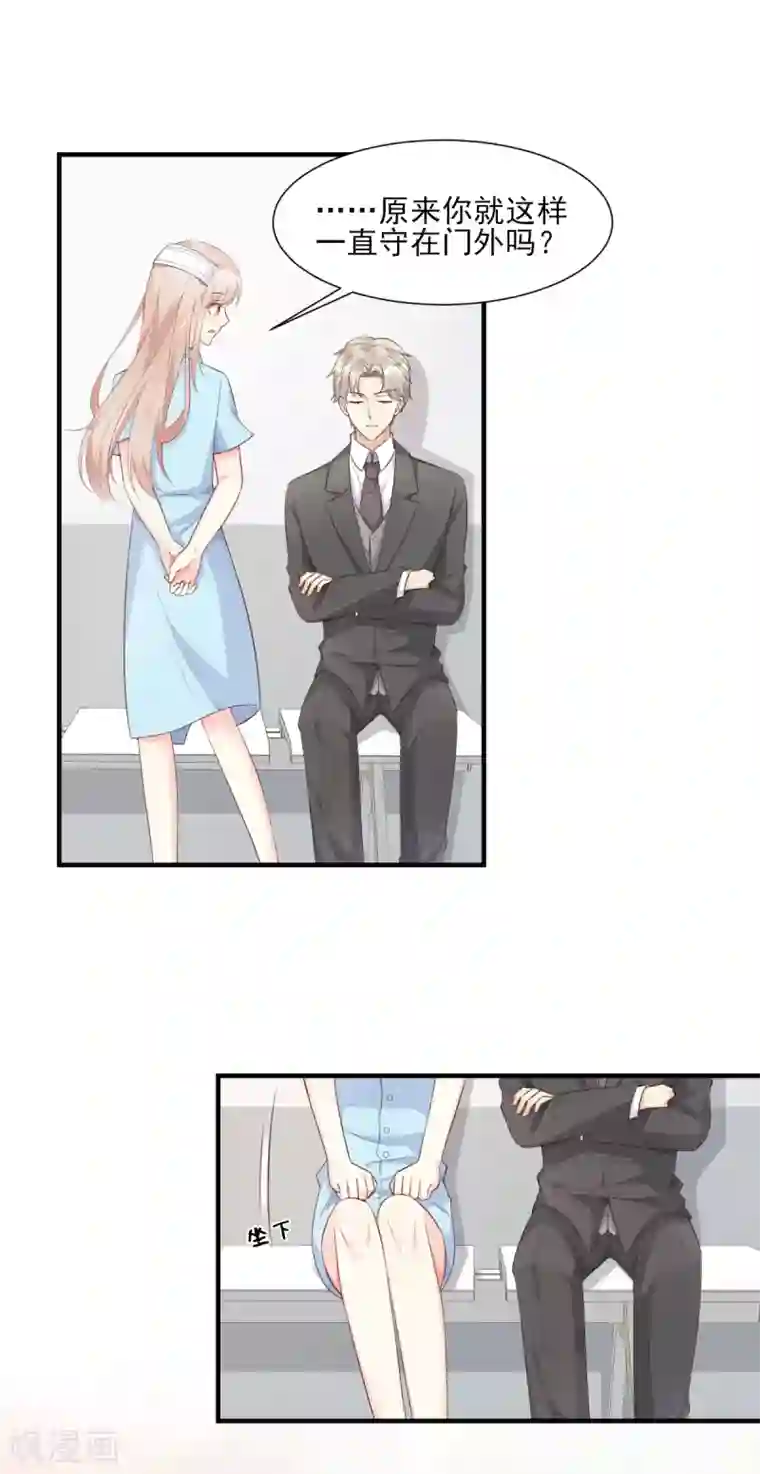 独家宠爱：我的甜心宝贝第55话 外面冷，进去睡吧