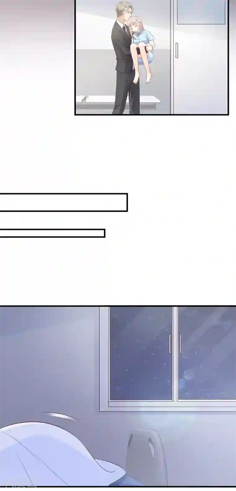 独家宠爱：我的甜心宝贝第55话 外面冷，进去睡吧