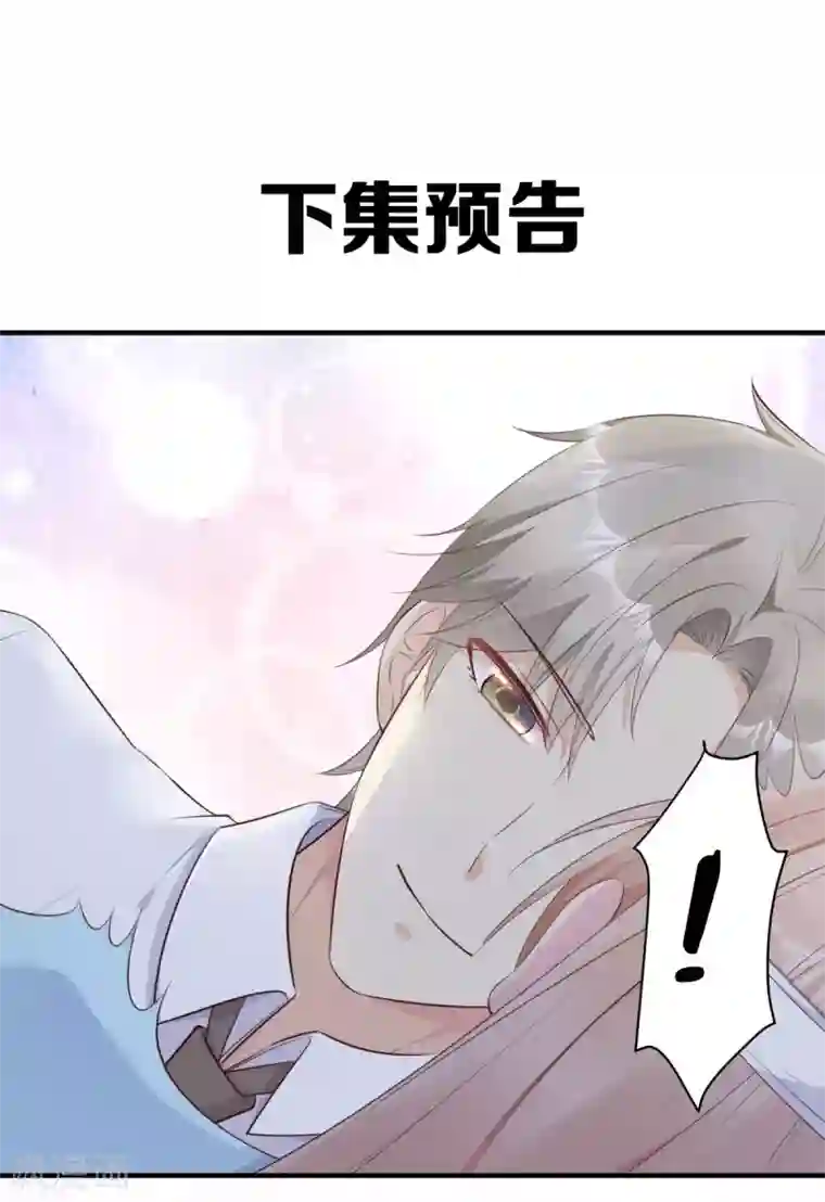 独家宠爱：我的甜心宝贝第55话 外面冷，进去睡吧