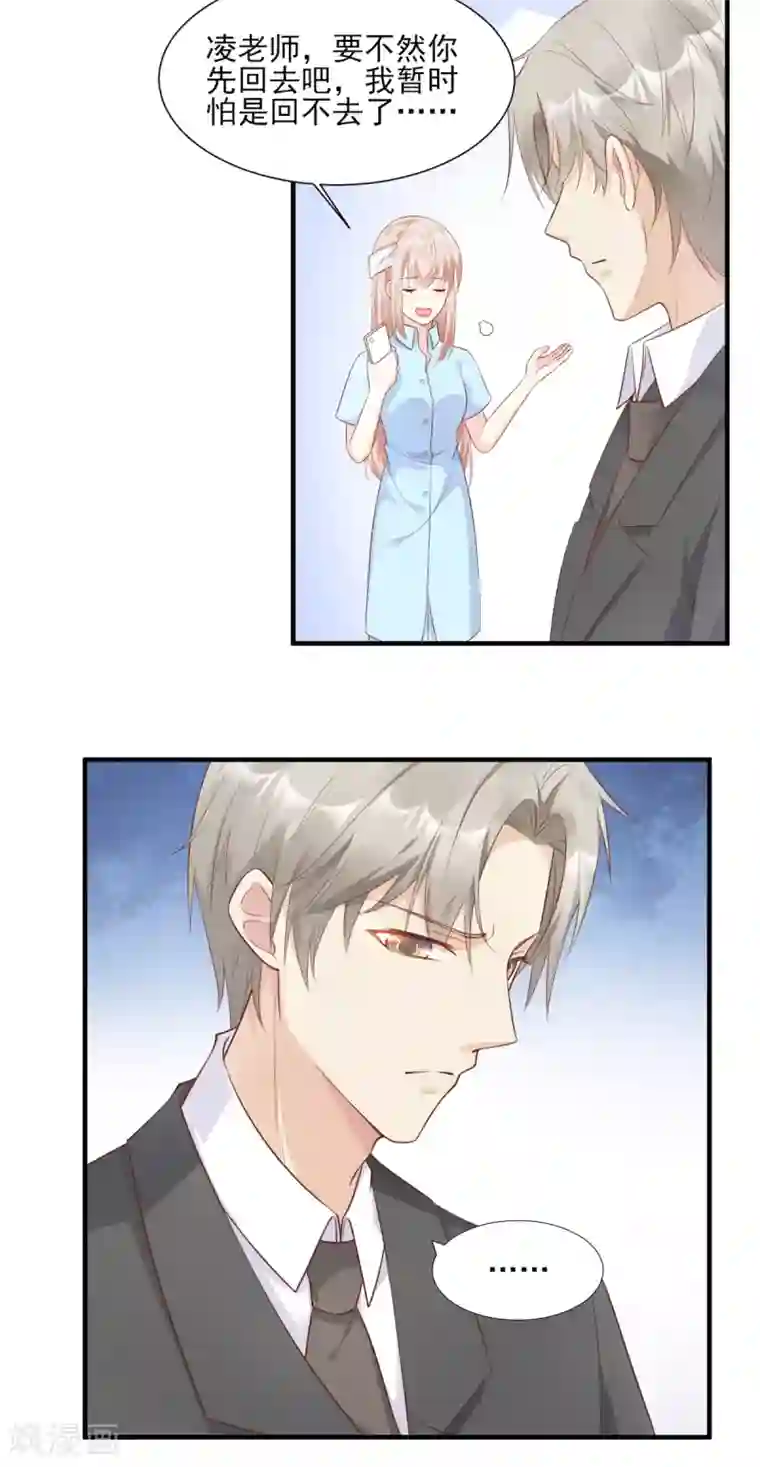 独家宠爱：我的甜心宝贝第55话 外面冷，进去睡吧