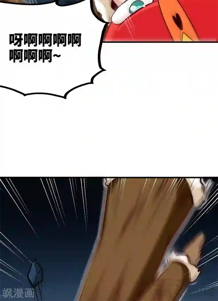 至尊神魔第165话 火如冰