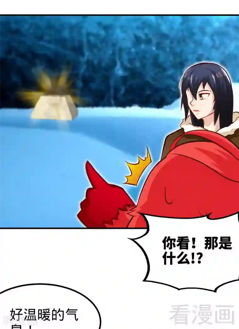 至尊神魔第165话 火如冰