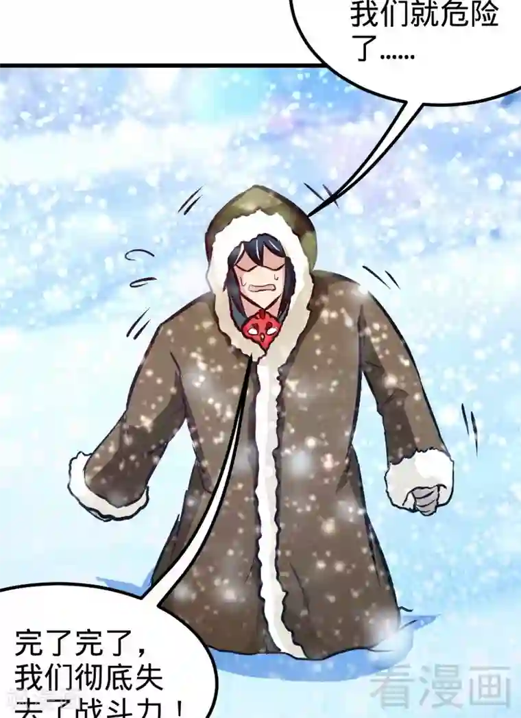 至尊神魔第165话 火如冰