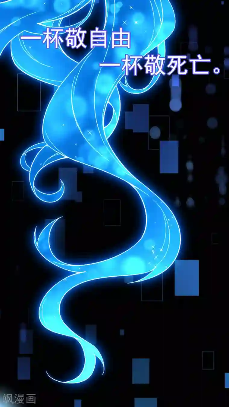 颜值在线游戏第22话 摘下面具