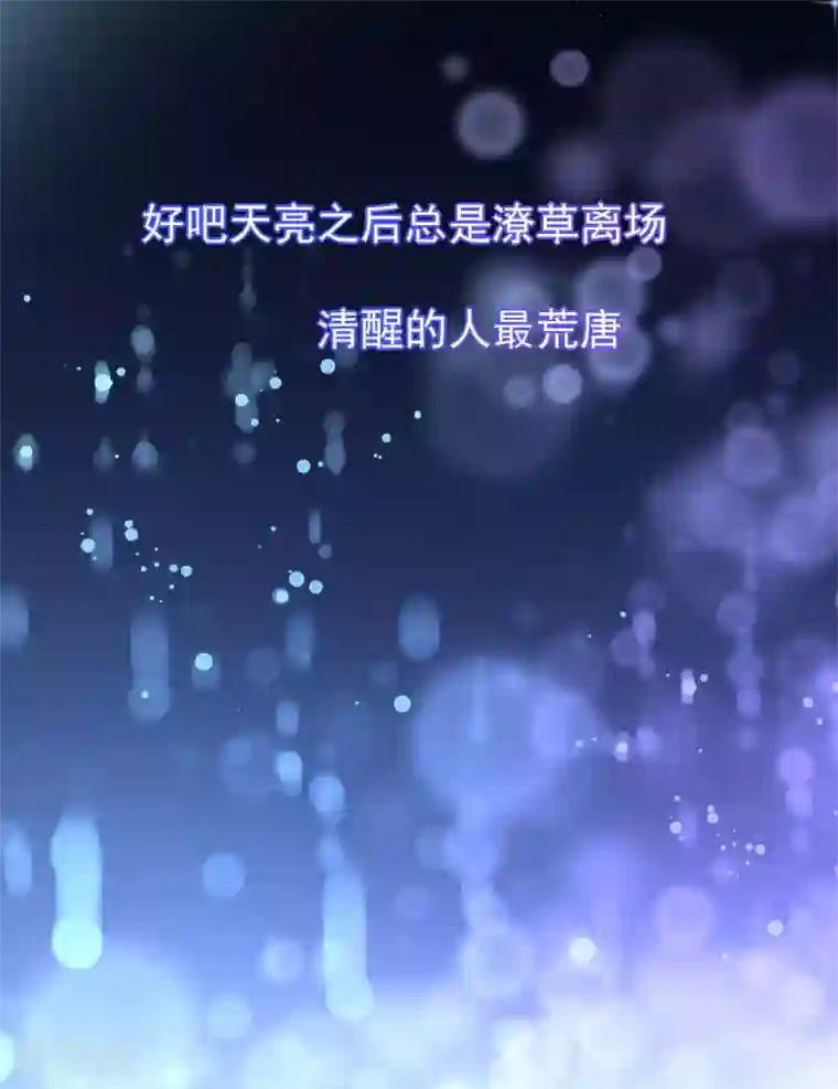 颜值在线游戏第22话 摘下面具