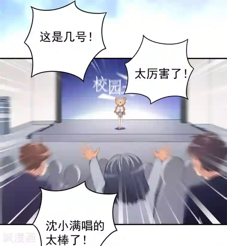 颜值在线游戏第22话 摘下面具