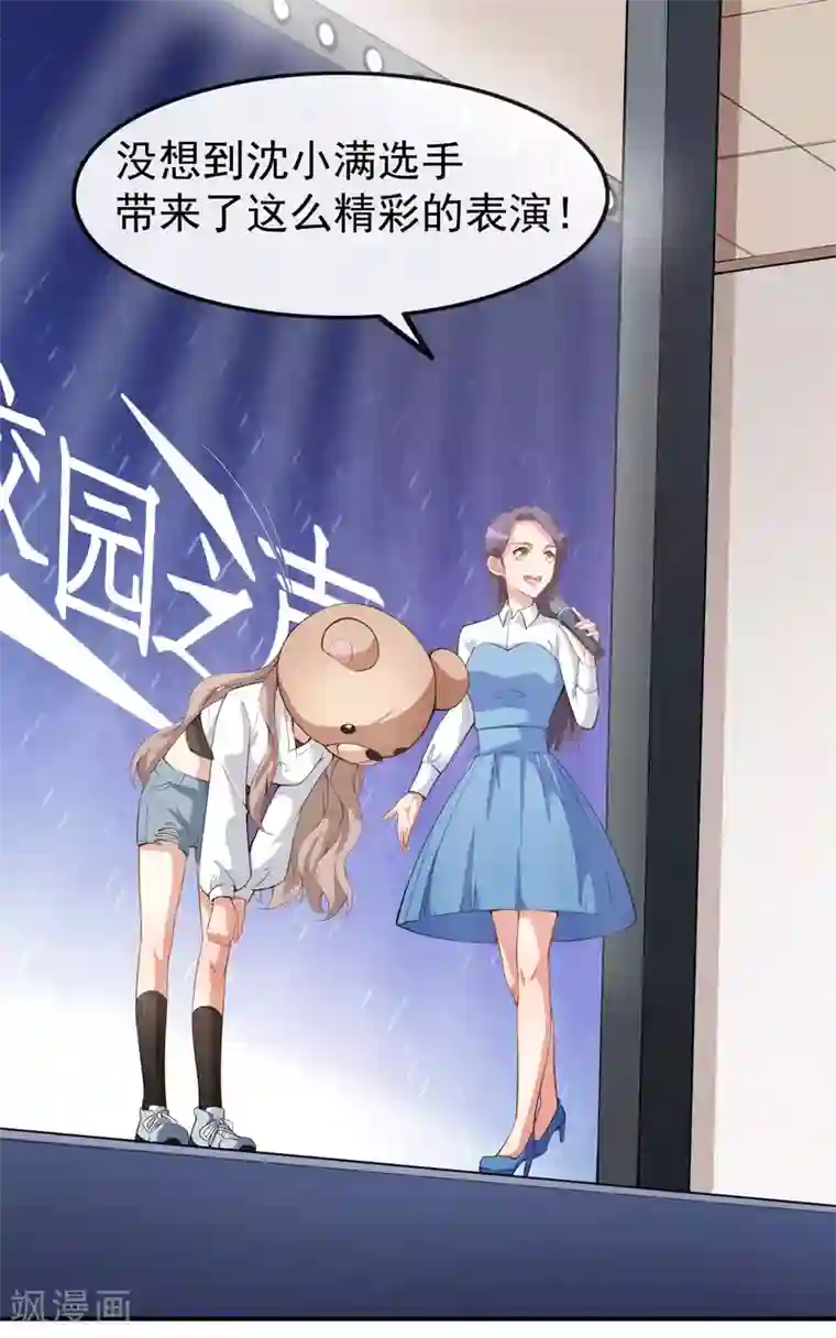 颜值在线游戏第22话 摘下面具